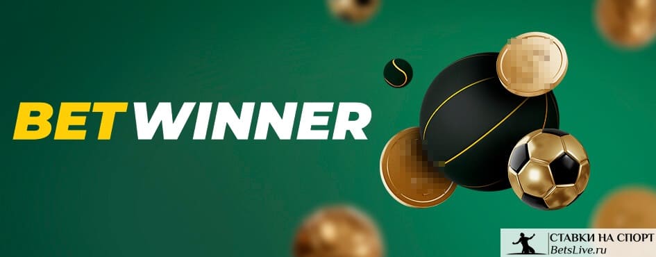 betwinner — Comprehensive Guide to Betting, Casino Services and Mobile Play betwinner — Comprehensive Guide to Betting, Casino Services and Mobile Play